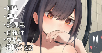 敏感肌な女子 cover