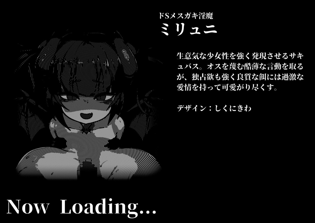 ロリ爆乳淫魔たちにたっぷり可愛がられ逆レイプパイズリで魔力供給大量搾精されちゃうお話 page 10 full