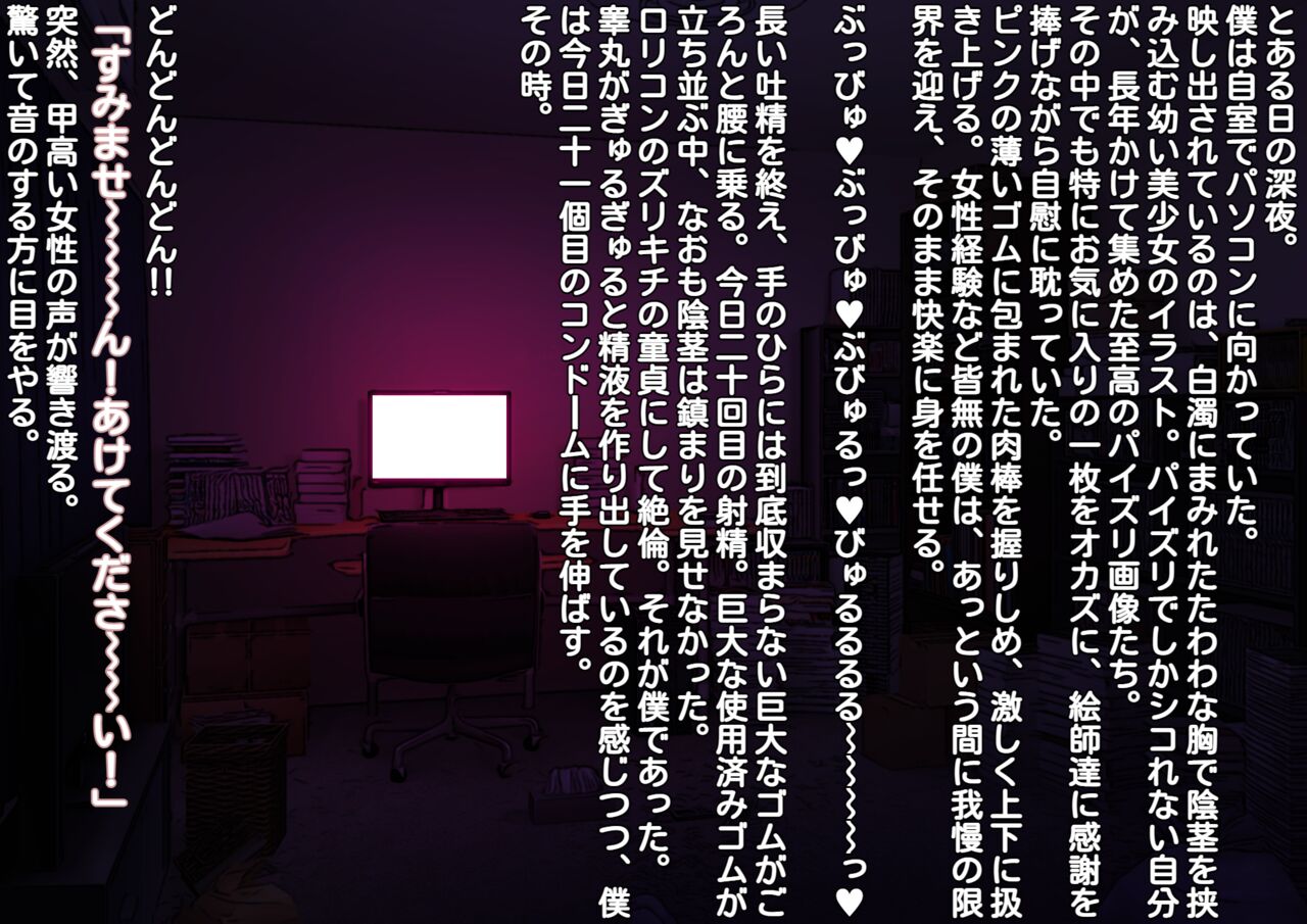 ロリ爆乳淫魔たちにたっぷり可愛がられ逆レイプパイズリで魔力供給大量搾精されちゃうお話 page 2 full
