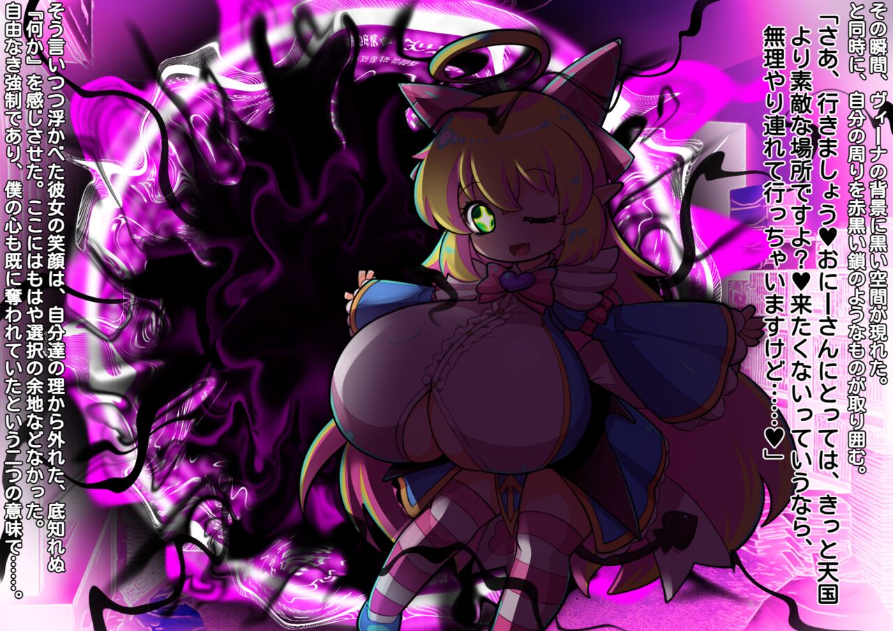 ロリ爆乳淫魔たちにたっぷり可愛がられ逆レイプパイズリで魔力供給大量搾精されちゃうお話 page 6 full