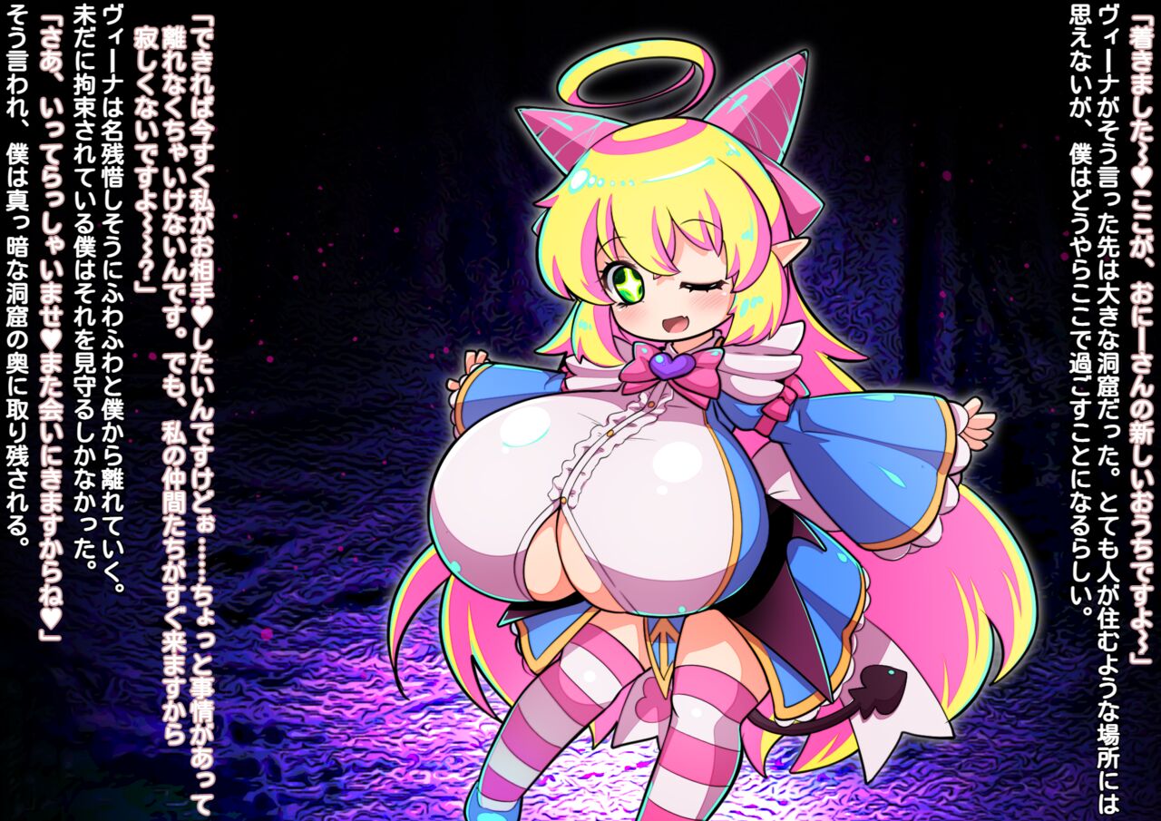 ロリ爆乳淫魔たちにたっぷり可愛がられ逆レイプパイズリで魔力供給大量搾精されちゃうお話 page 8 full