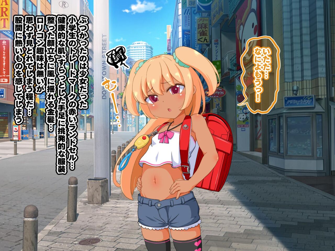 Mesugaki Kyousei Sakusei page 4 full