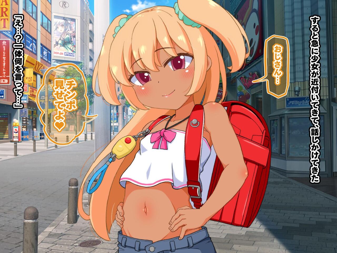 Mesugaki Kyousei Sakusei page 5 full