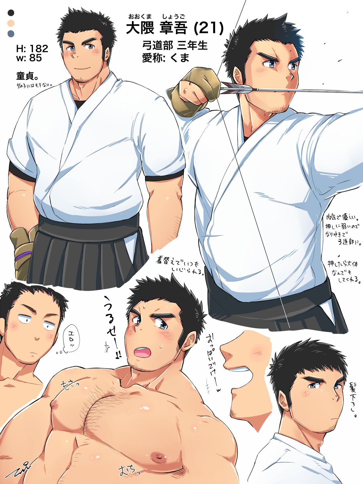 創作男子がたり① page 1 full