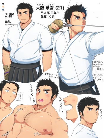 創作男子がたり① cover