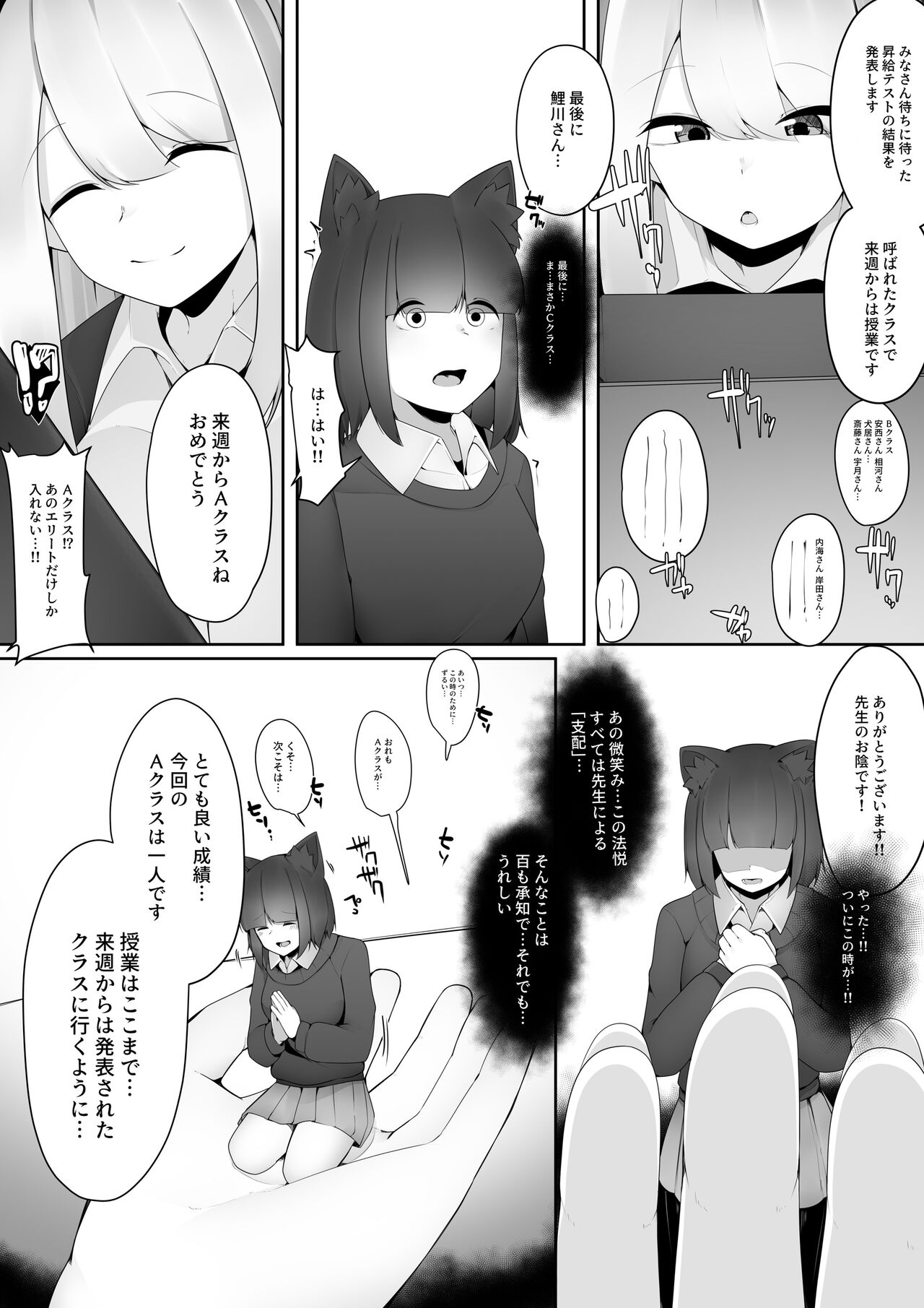 Microne Magazine Vol. 73 page 10 full