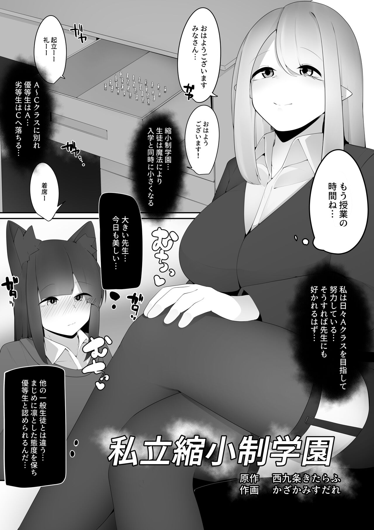 Microne Magazine Vol. 73 page 8 full