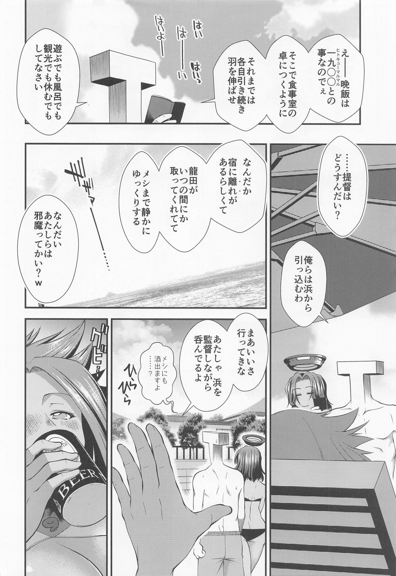 Tatsuta Wan to Asobo! page 5 full
