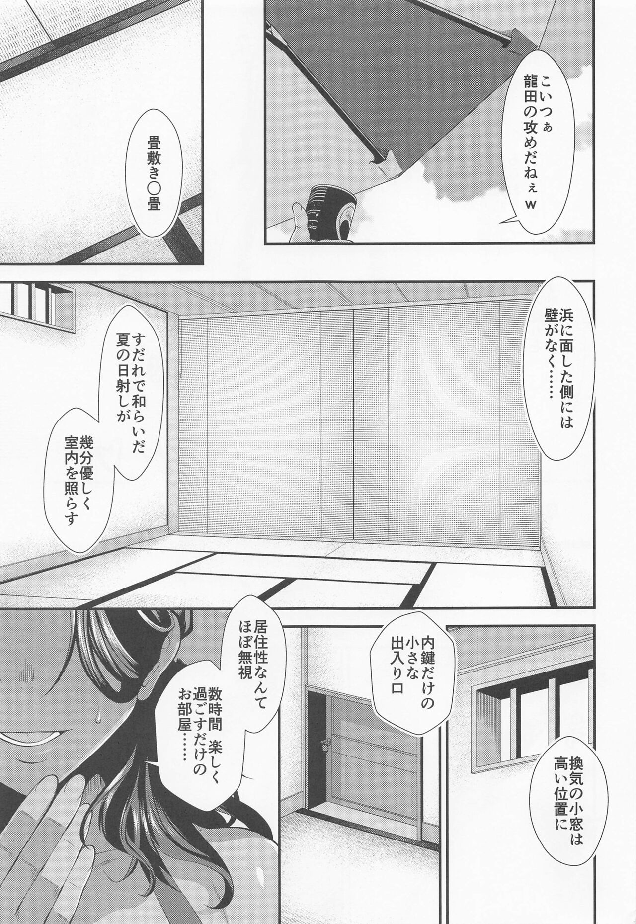 Tatsuta Wan to Asobo! page 6 full