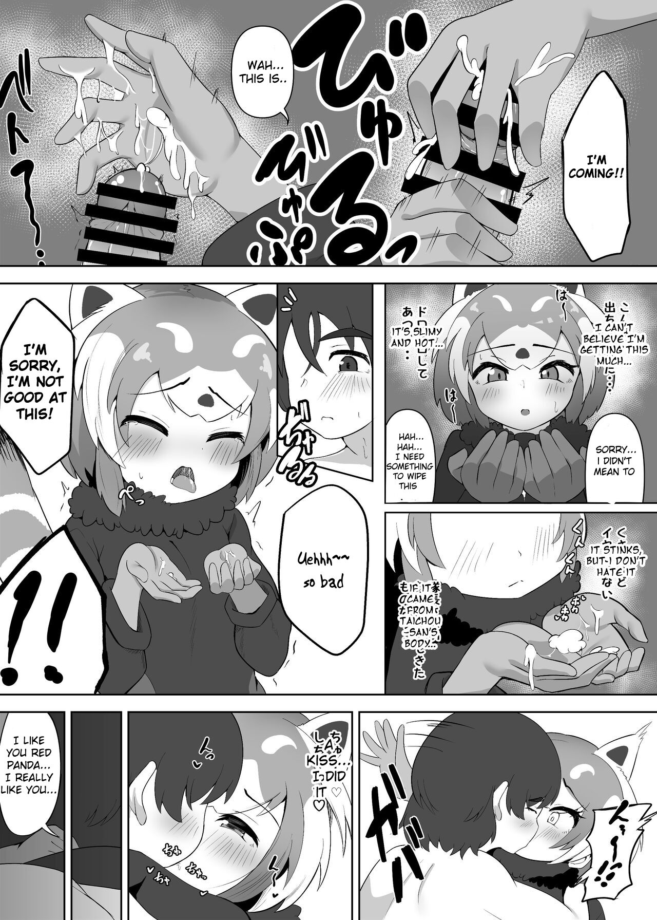 Lesser Panda no Ecchi na Hon page 6 full