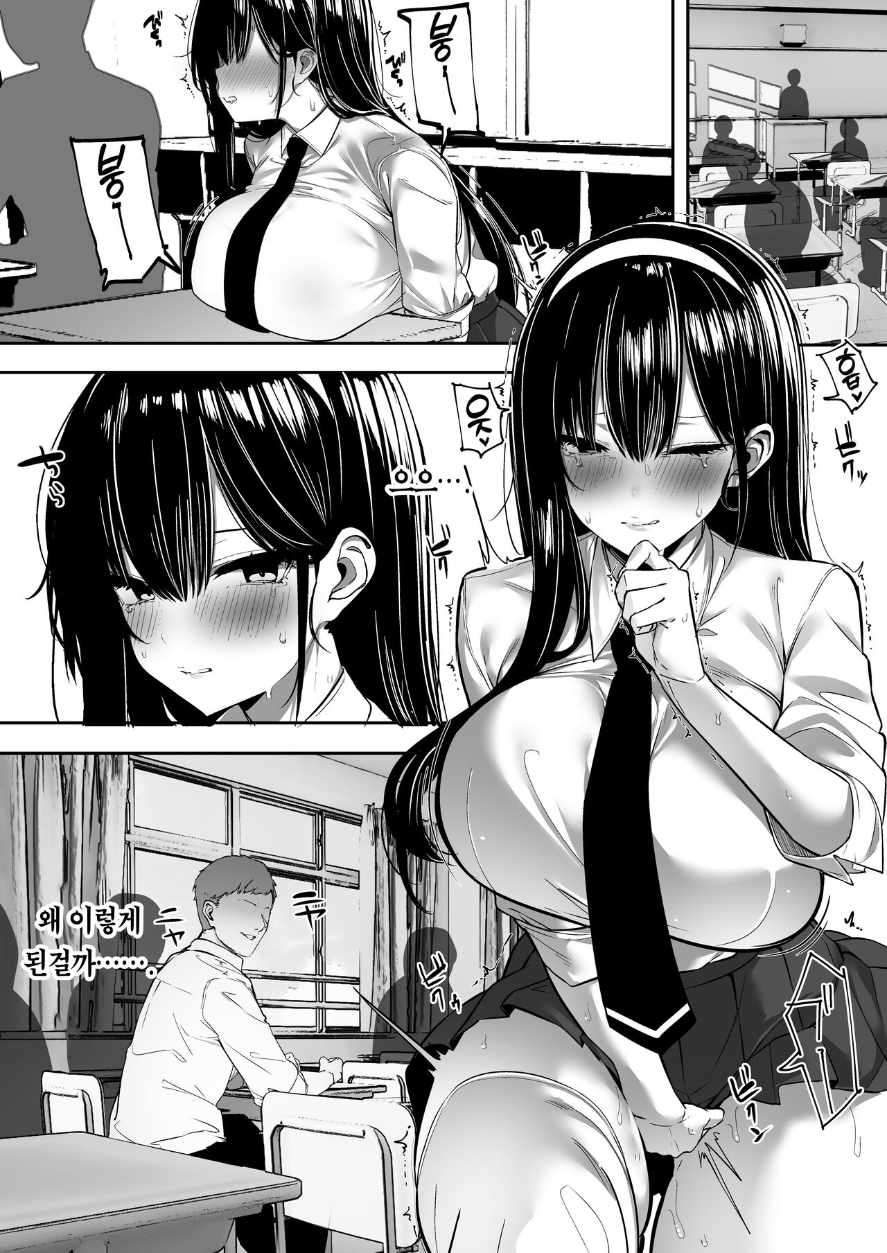 Kiyowana Kanojo wa Nagasare Netorare | 기가 약한 여친은 분위기에 네토라레 page 4 full