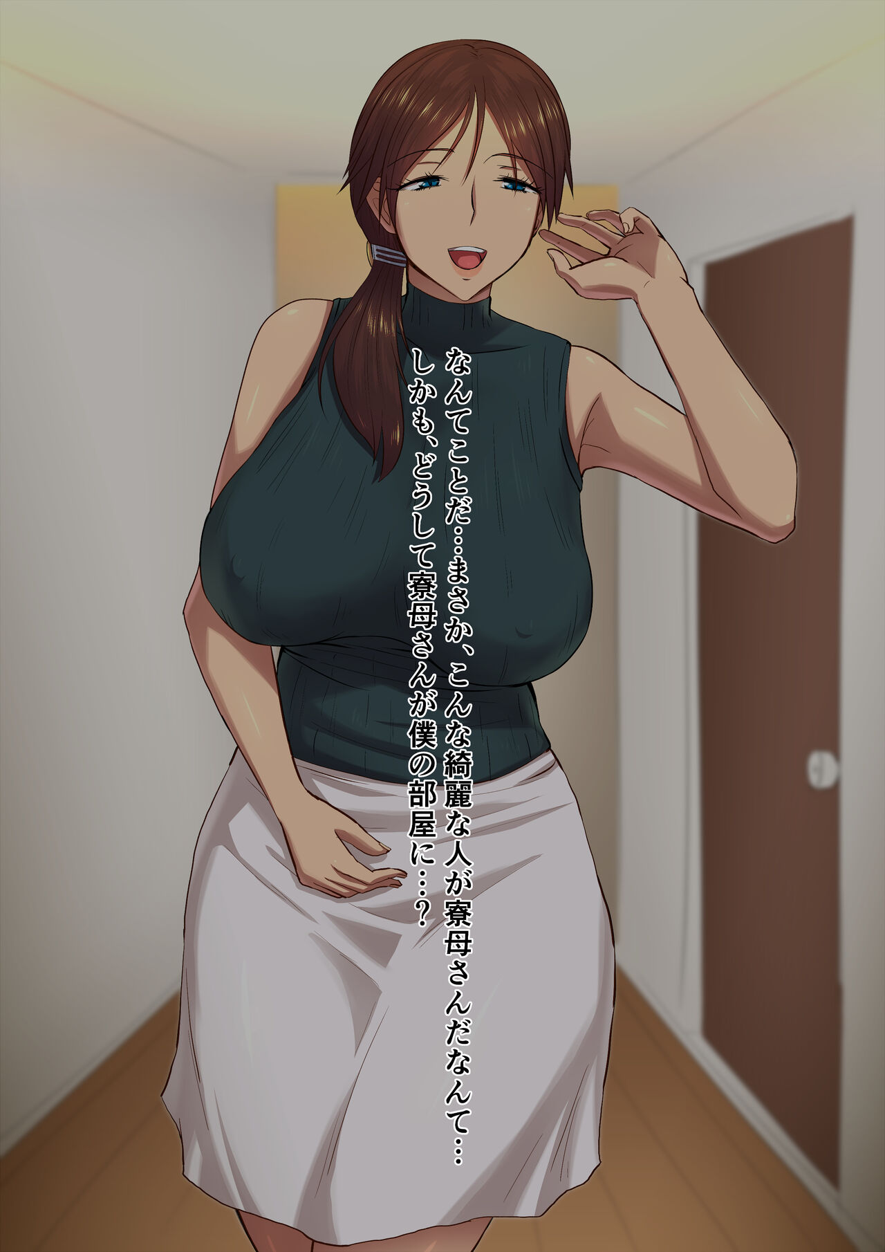 Ama Mama Amane-san! page 5 full