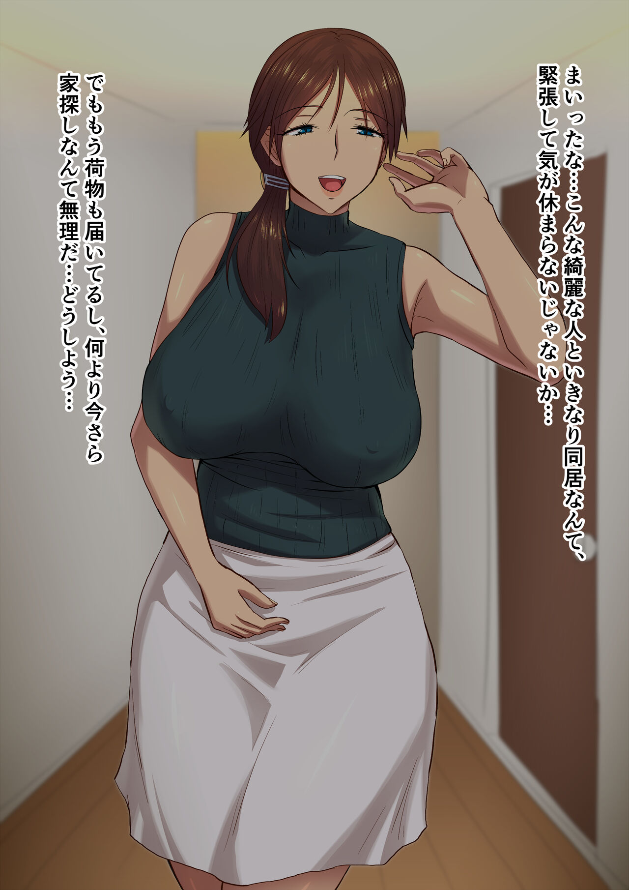 Ama Mama Amane-san! page 7 full