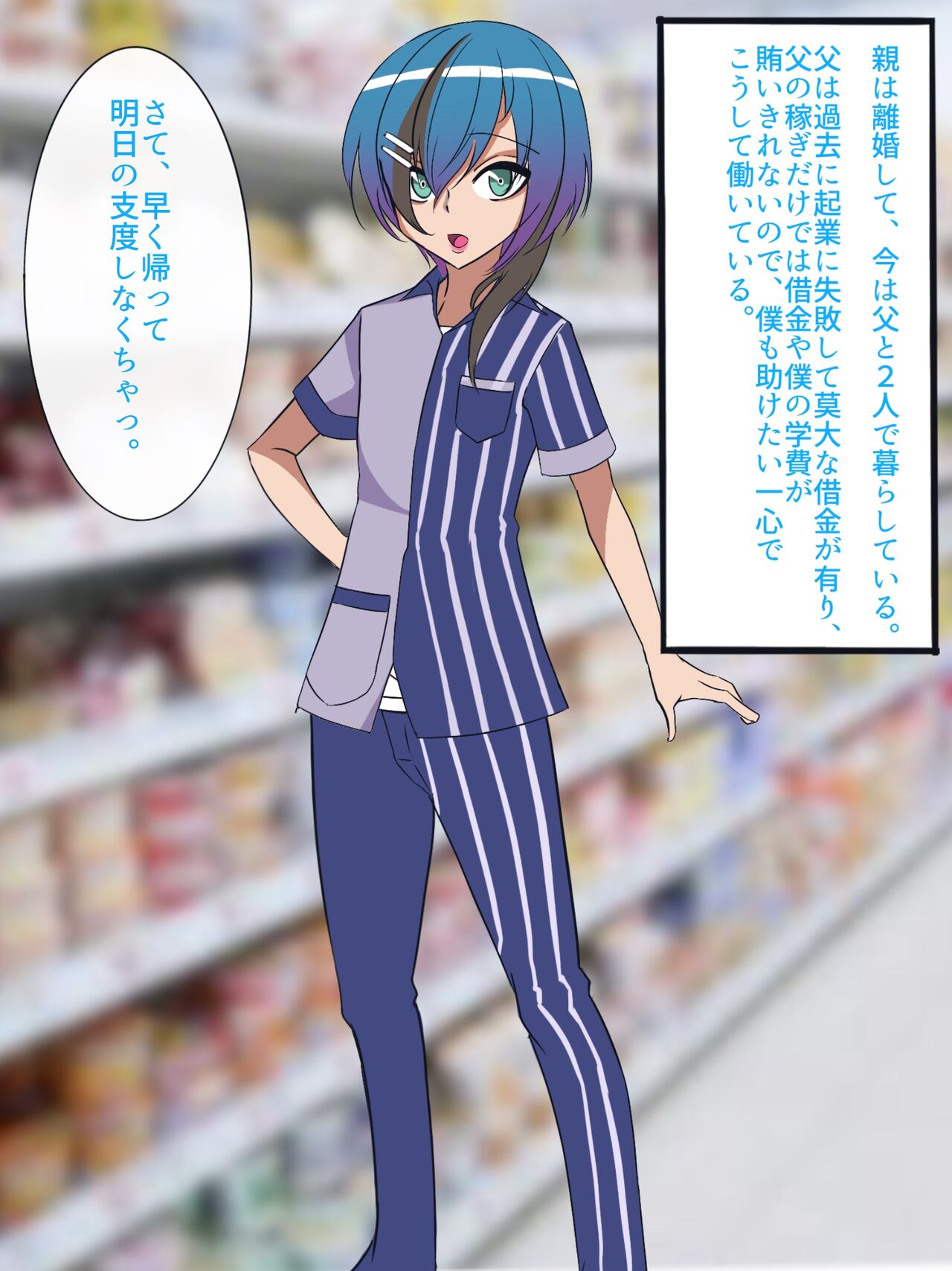 Gakuen Bidanshi Gaiden 4 Otokonoko Dorei Auction page 4 full