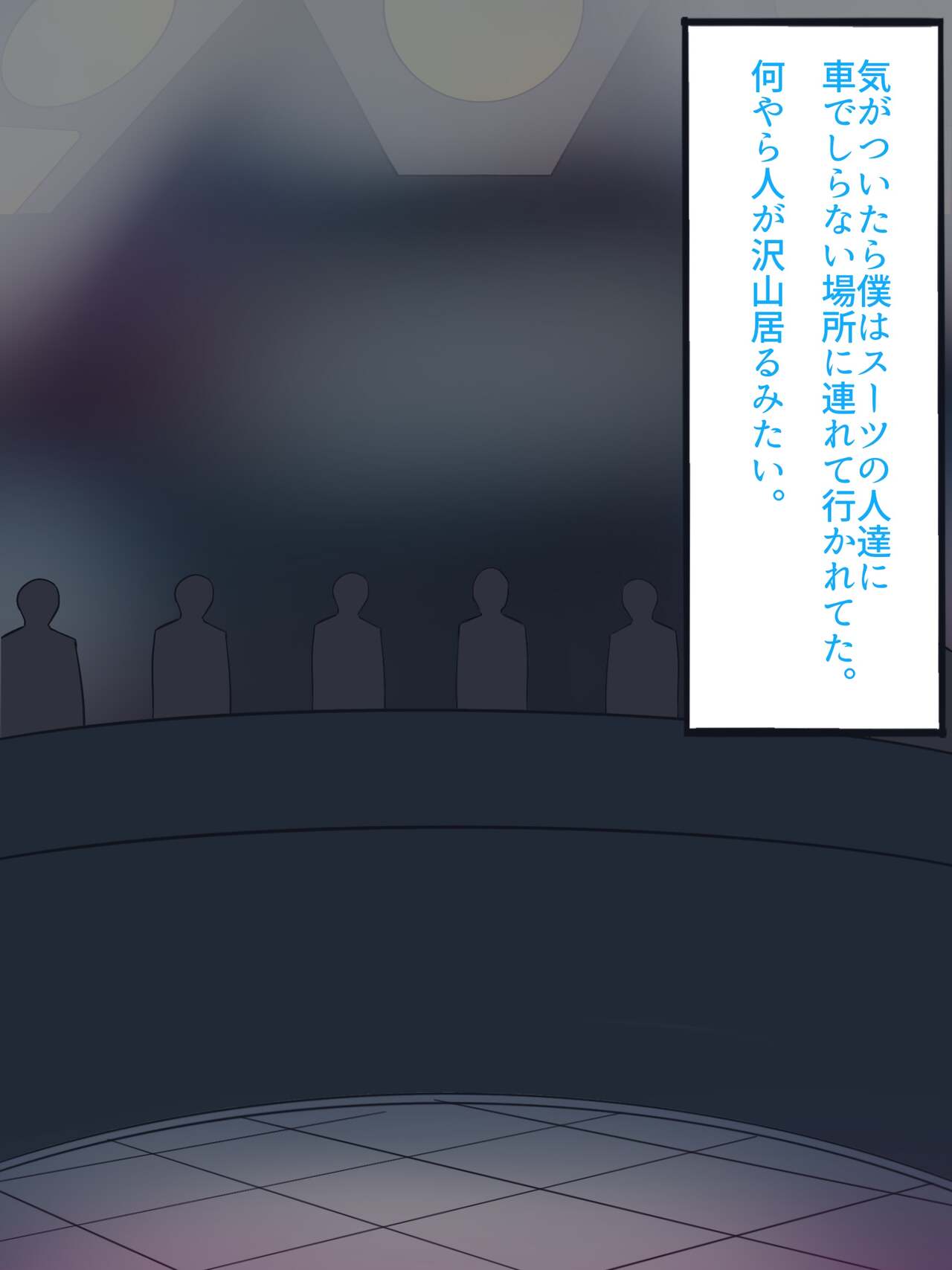 Gakuen Bidanshi Gaiden 4 Otokonoko Dorei Auction page 6 full