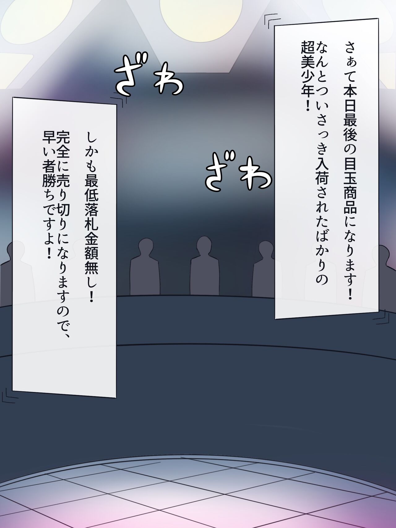 Gakuen Bidanshi Gaiden 4 Otokonoko Dorei Auction page 7 full