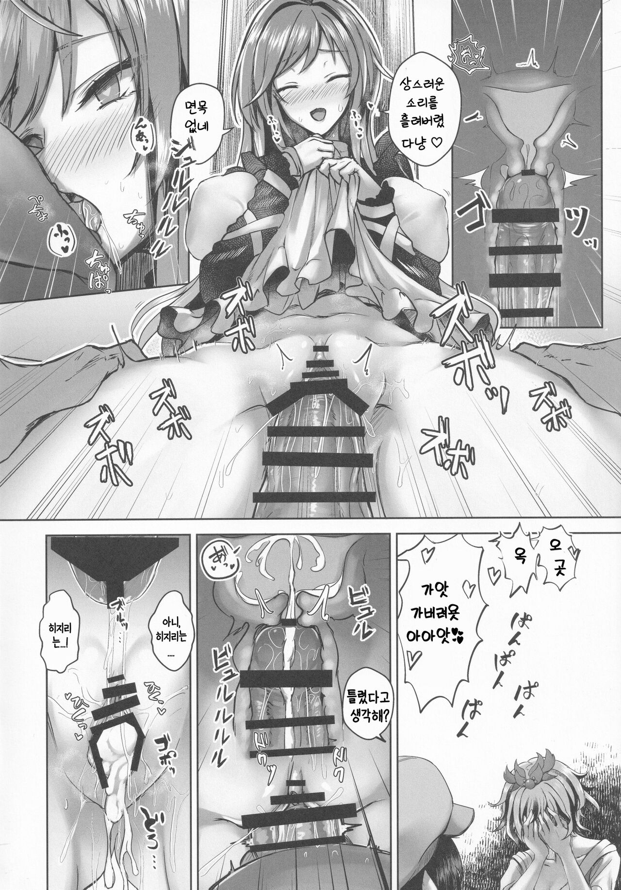Bunya to Nisou to Chinpo | 기자랑 승려랑 자O page 9 full