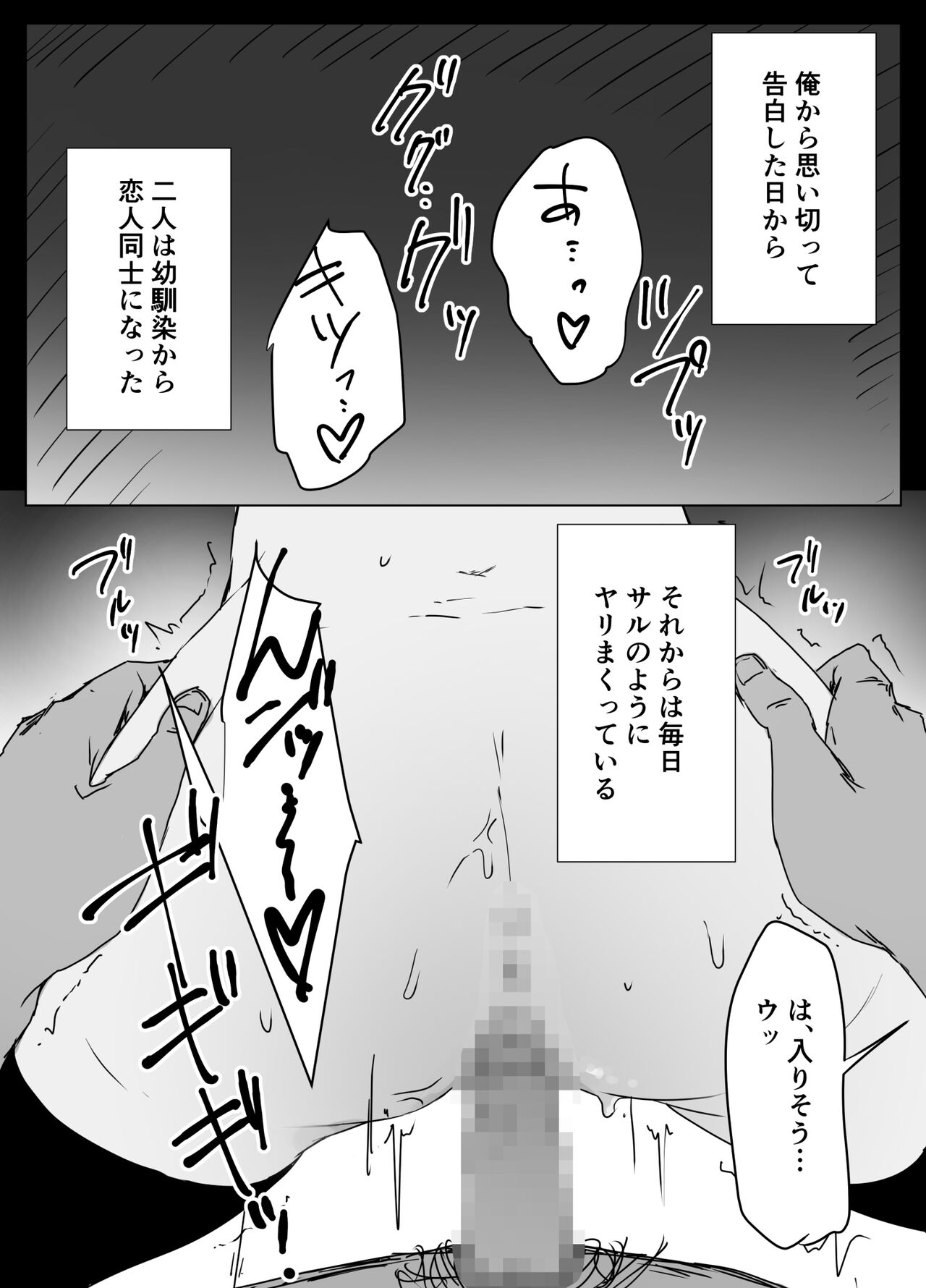 Kojirase Uraaka JK, Follower ni Hamerareru page 8 full