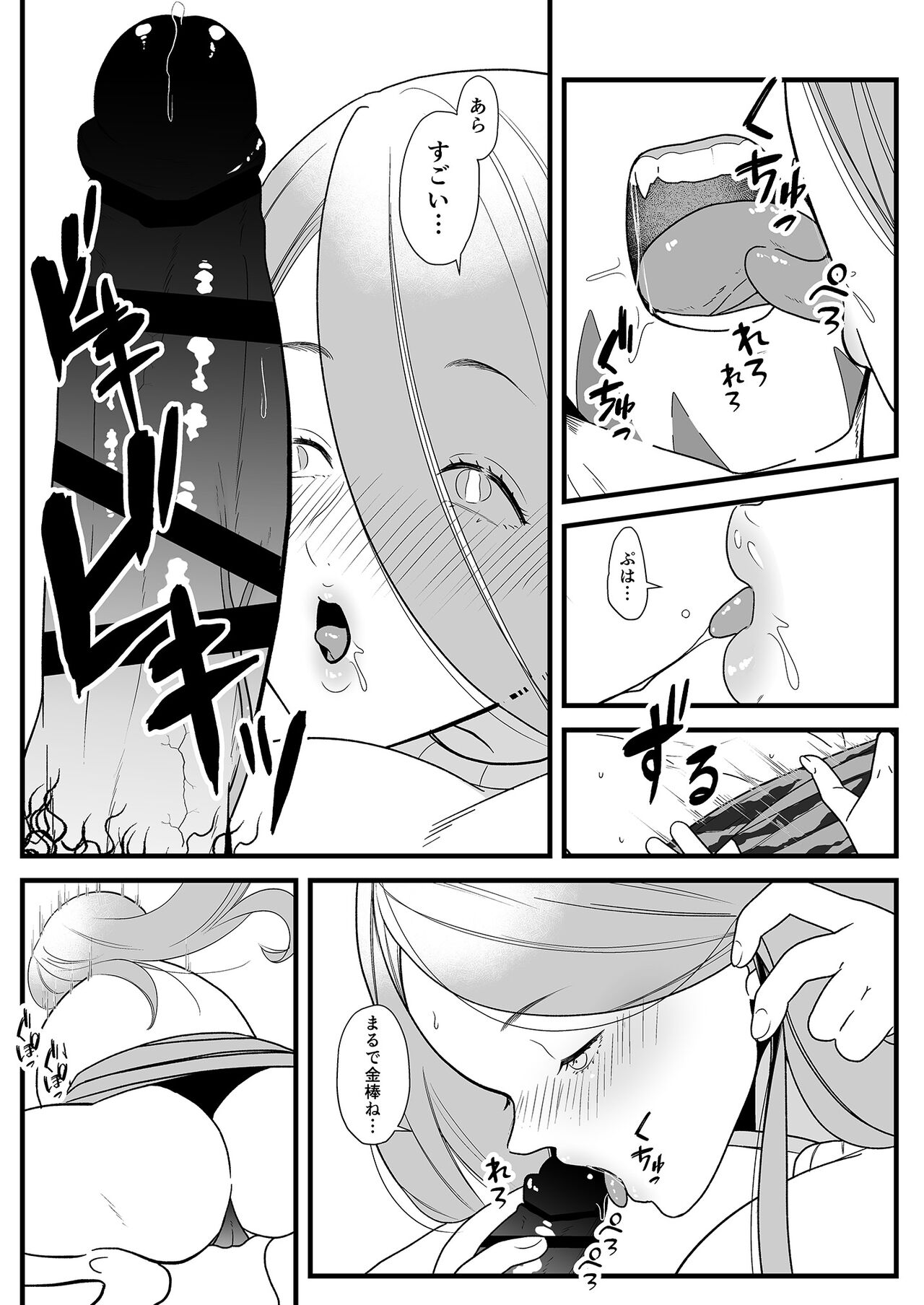 Jigoku no kanabou fude oroshi page 6 full