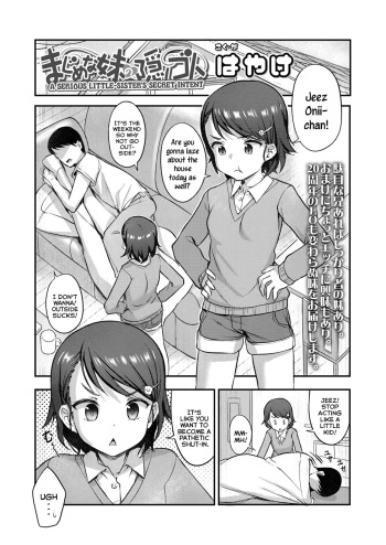 Majime na Imouto no Kakushigoto | A Serious Little-Sister's Secret Intent cover