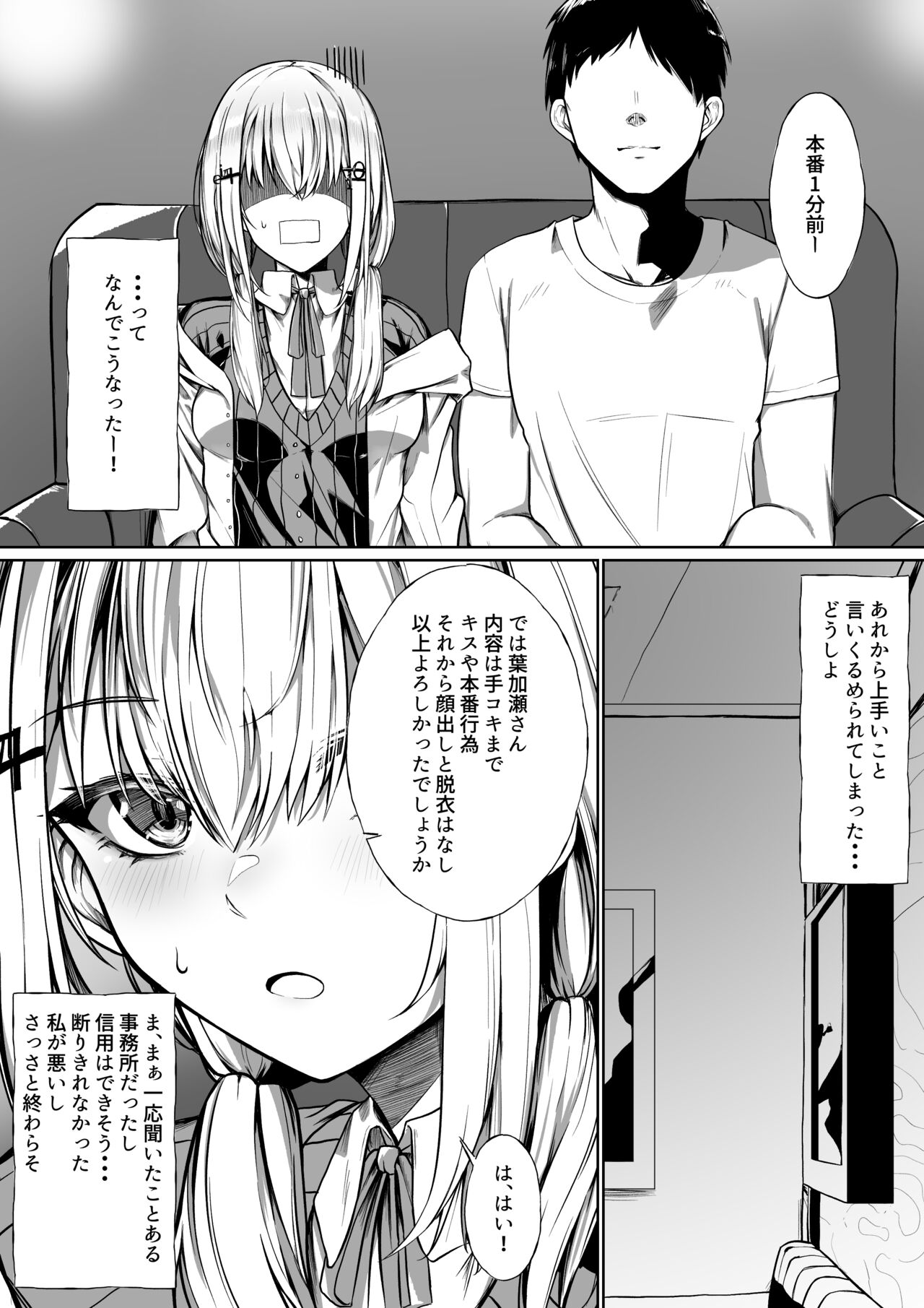 AV Debut Shichau hks page 2 full