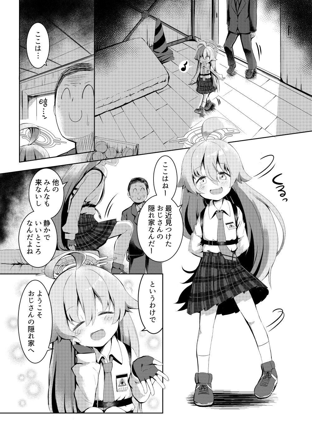 らじー page 2 full