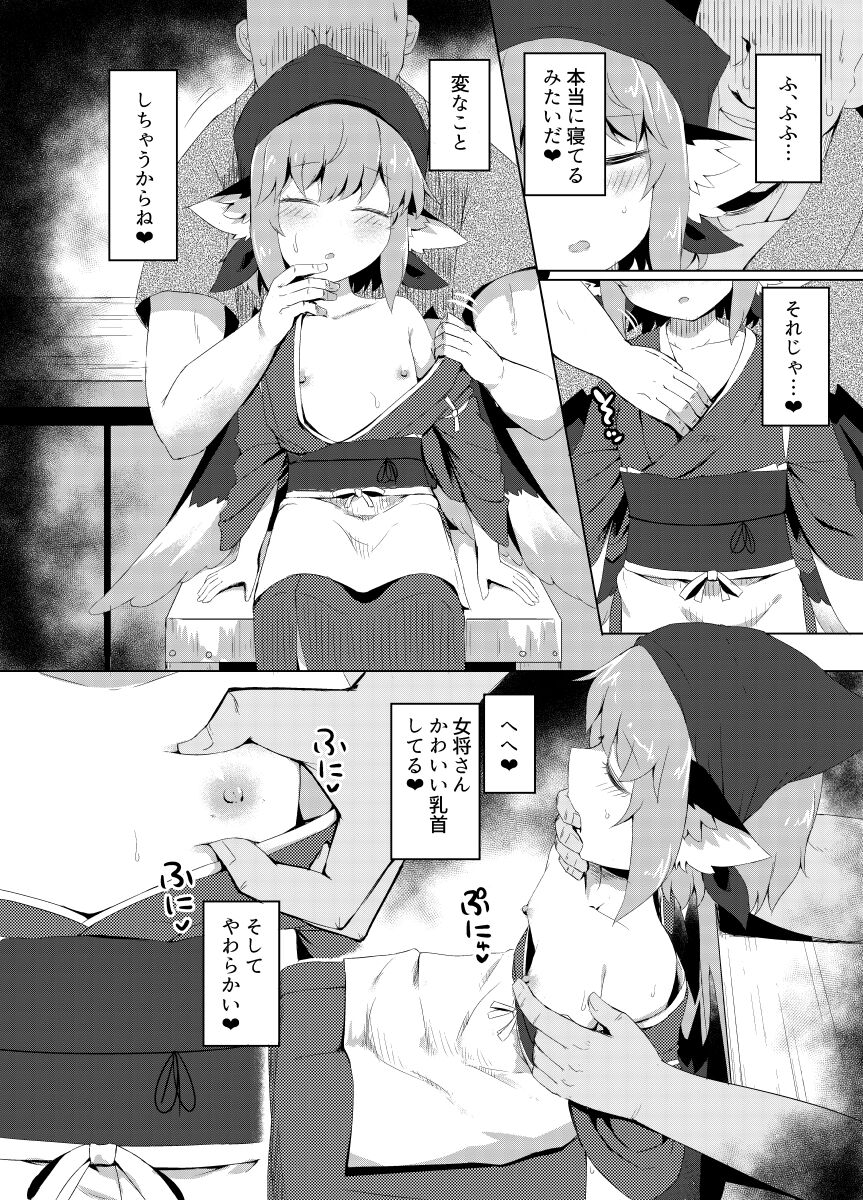 らじー page 8 full