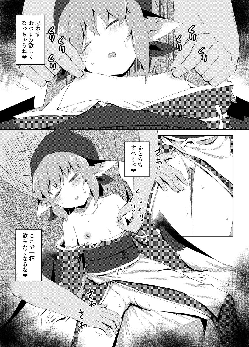 らじー page 9 full