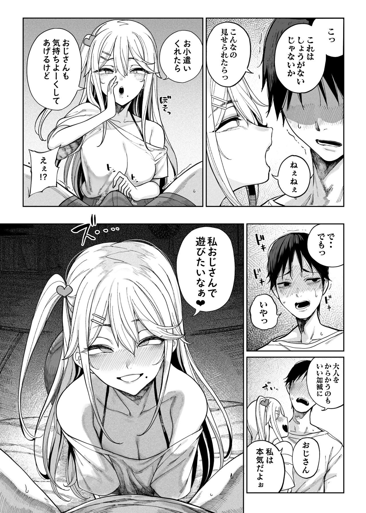 Kamaboko page 9 full