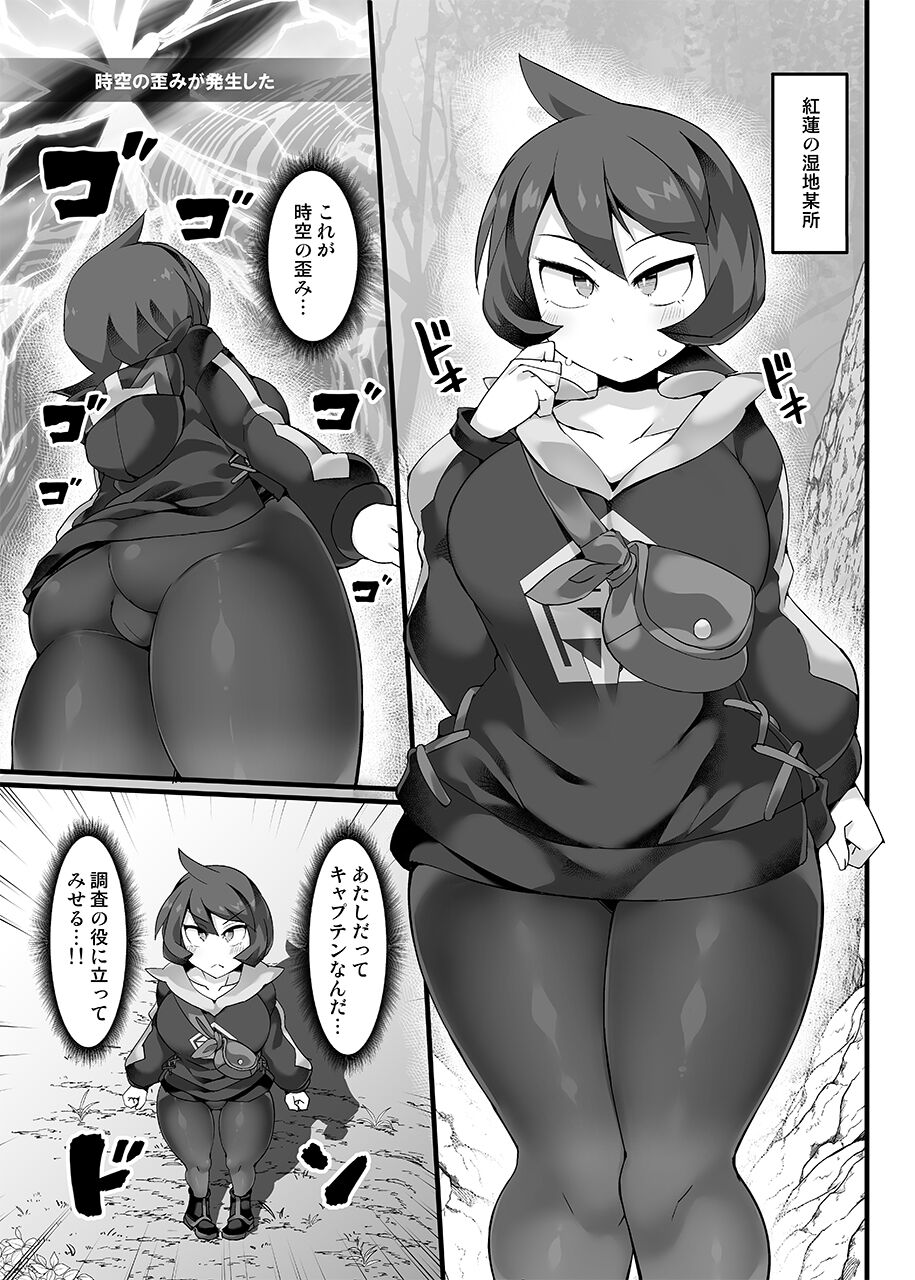 VSさいみんポケ●ンシリーズ Vol.1 ヒナツ VS スリ●パー page 4 full