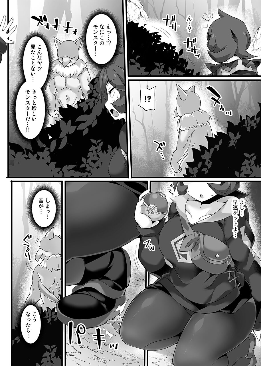 VSさいみんポケ●ンシリーズ Vol.1 ヒナツ VS スリ●パー page 5 full