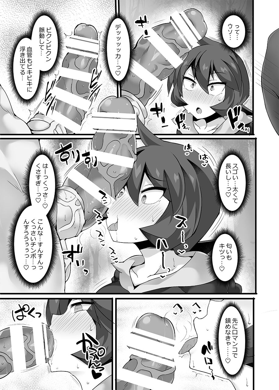 VSさいみんポケ●ンシリーズ Vol.1 ヒナツ VS スリ●パー page 8 full