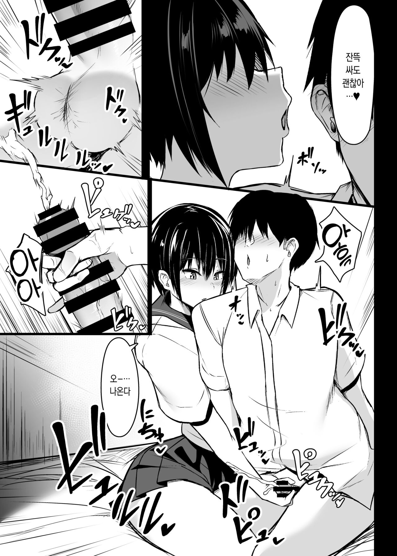 Miwaku no Dekachichi | 매혹의 왕찌찌 page 8 full