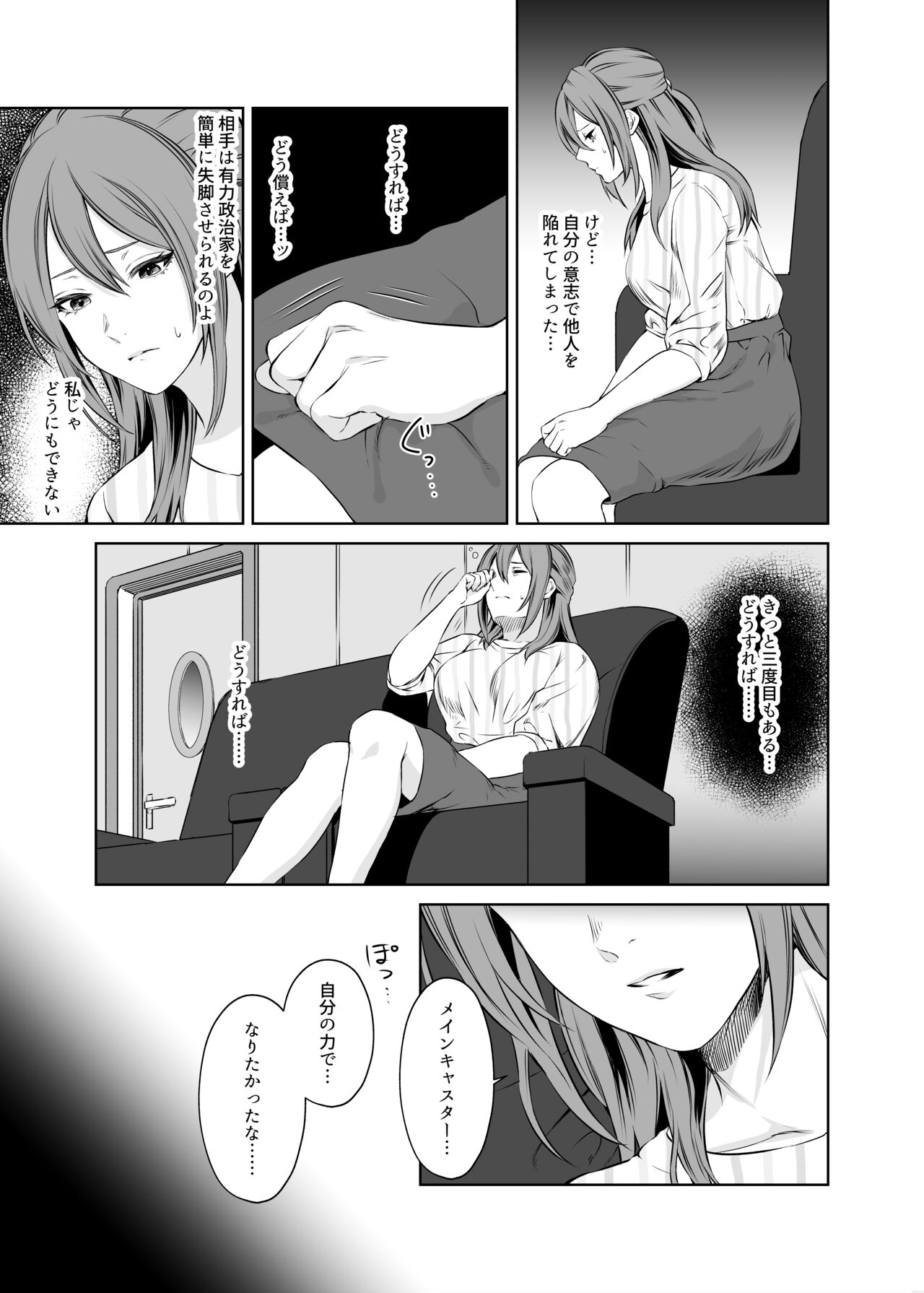 LesFes Co -Candid Reporting- Vol. 003 page 6 full
