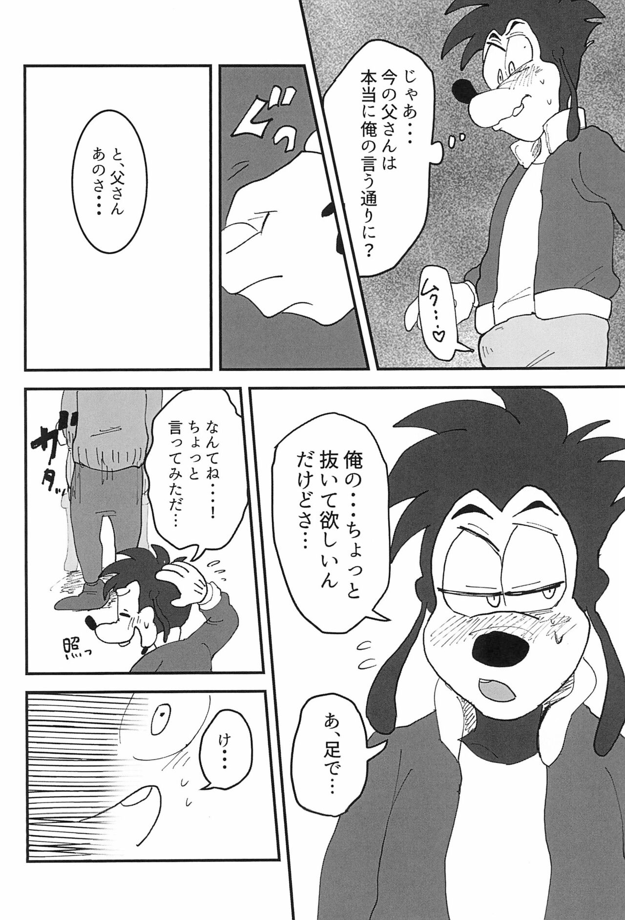 Saimin Parade page 10 full