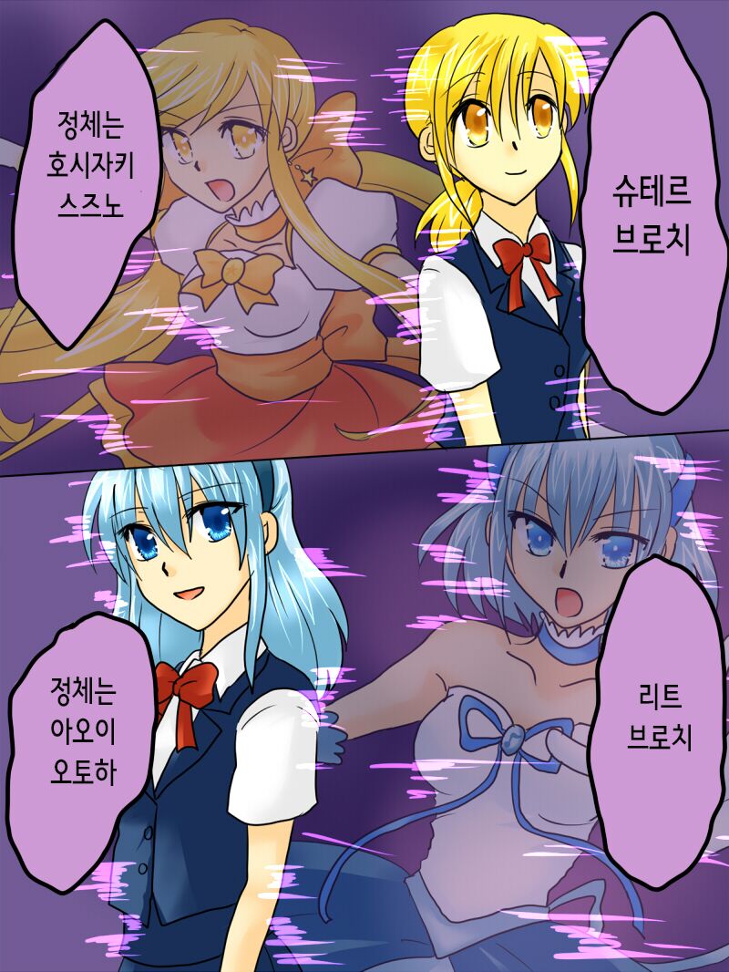 Henshin Heroine ga Aku ni Ochita Hi 1 | 변신 히로인이 타락한 날 page 2 full