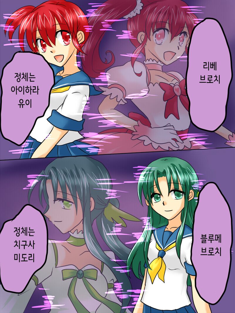 Henshin Heroine ga Aku ni Ochita Hi 1 | 변신 히로인이 타락한 날 page 3 full