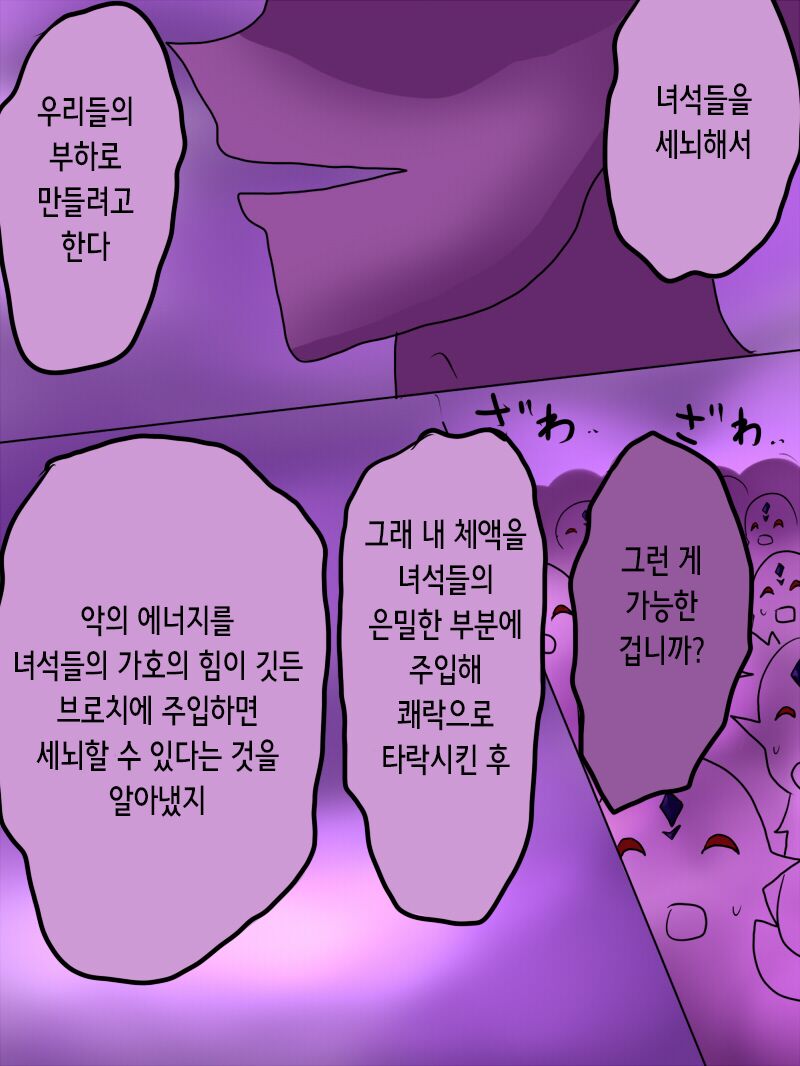Henshin Heroine ga Aku ni Ochita Hi 1 | 변신 히로인이 타락한 날 page 5 full