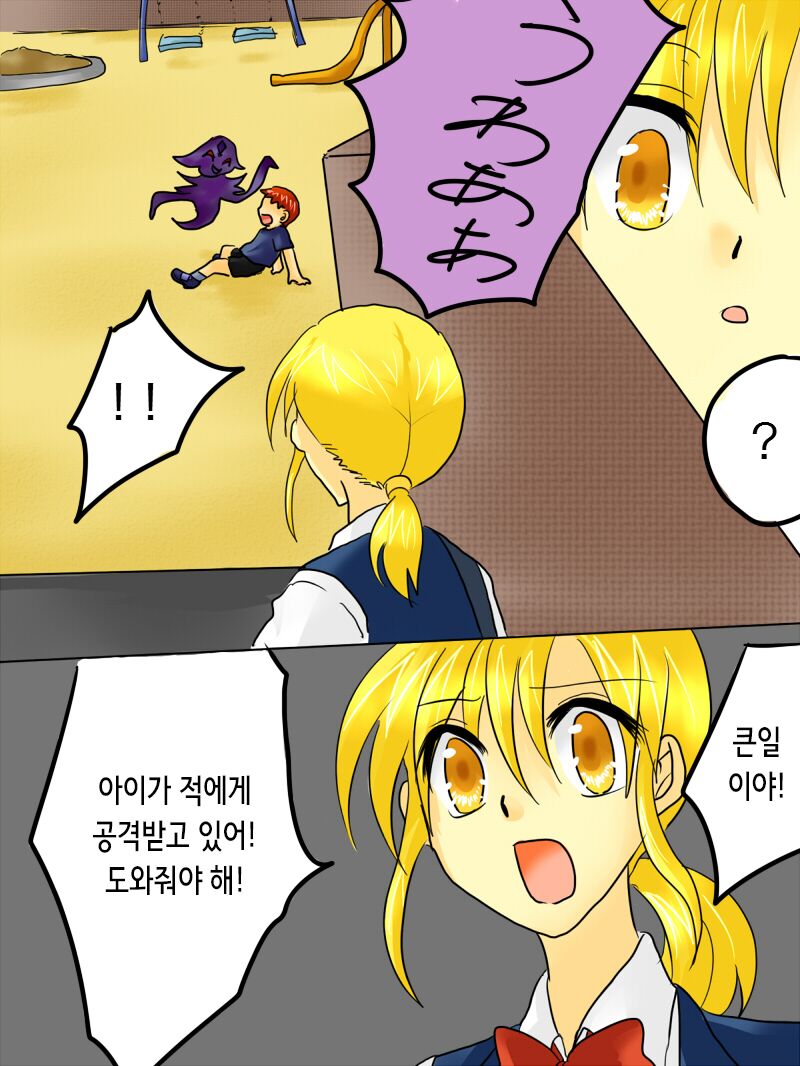 Henshin Heroine ga Aku ni Ochita Hi 1 | 변신 히로인이 타락한 날 page 8 full