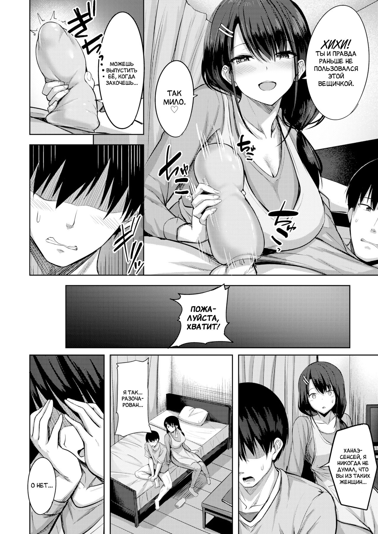 True | Истина page 10 full