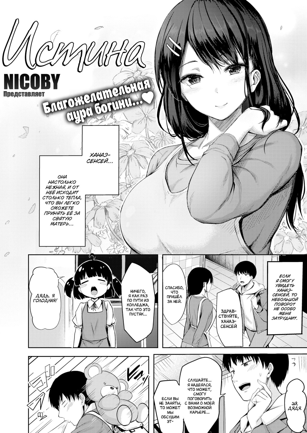 True | Истина page 2 full