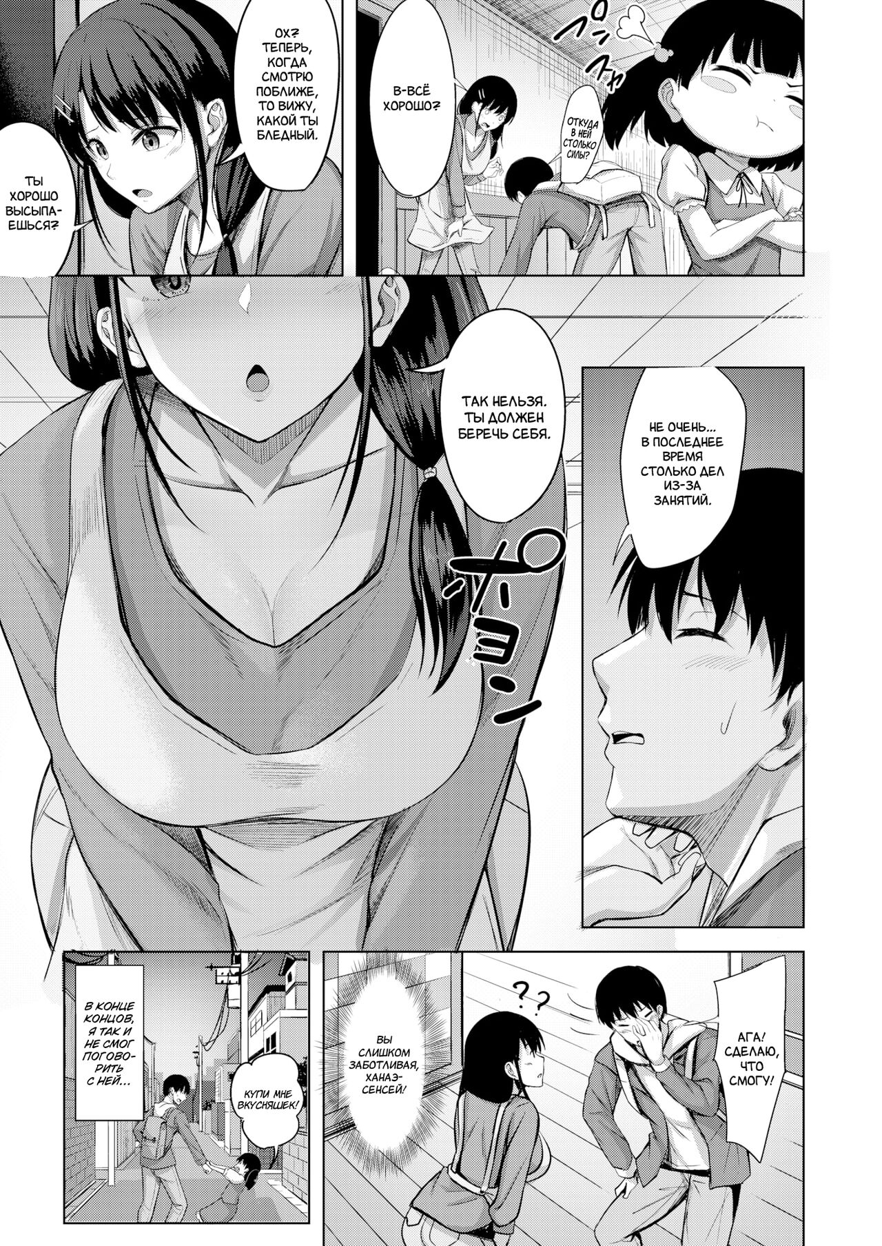 True | Истина page 3 full