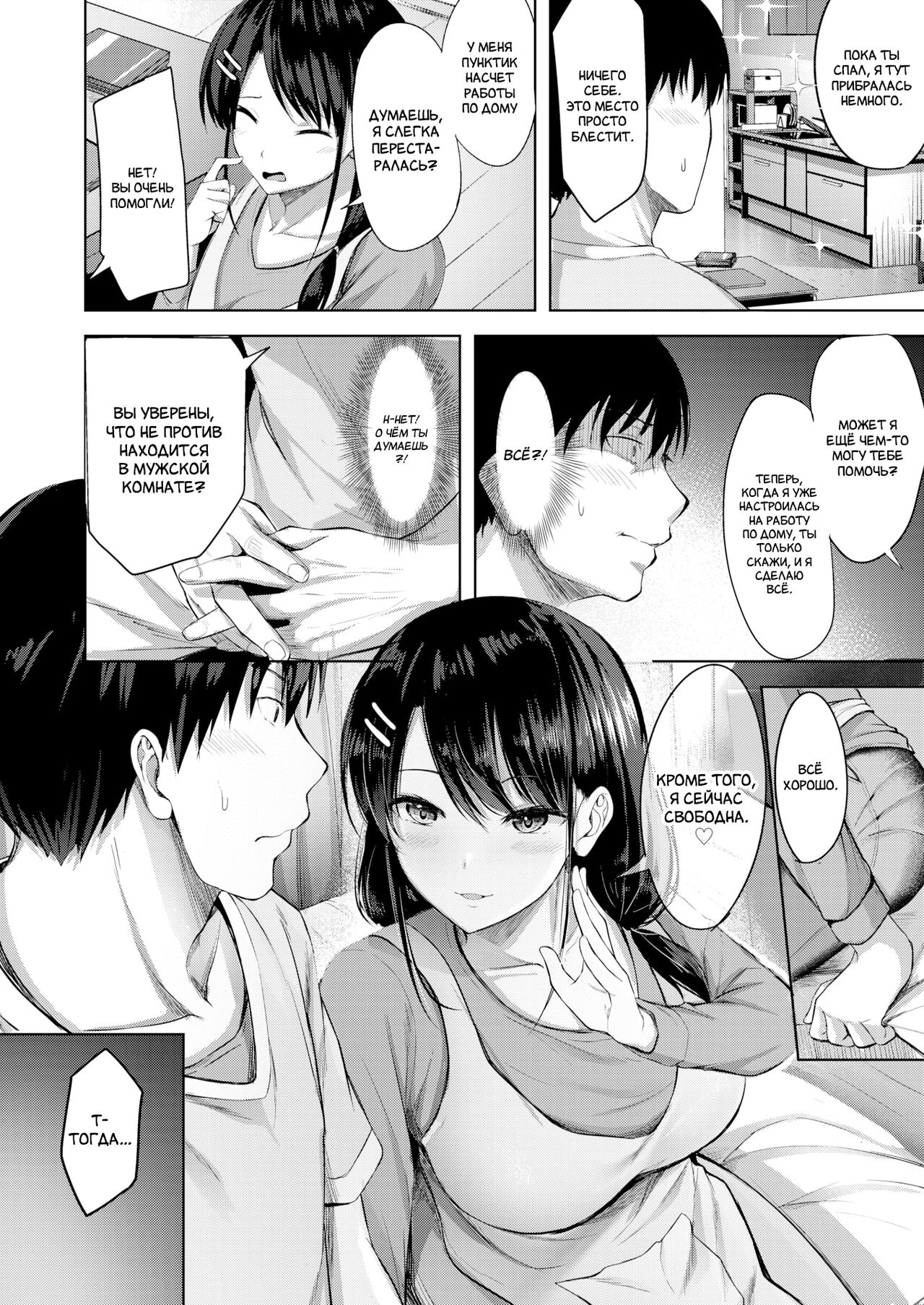 True | Истина page 6 full