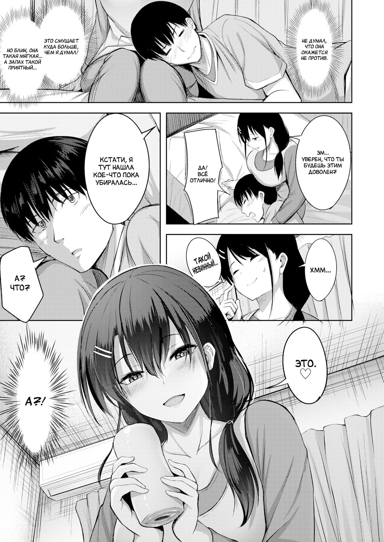 True | Истина page 7 full