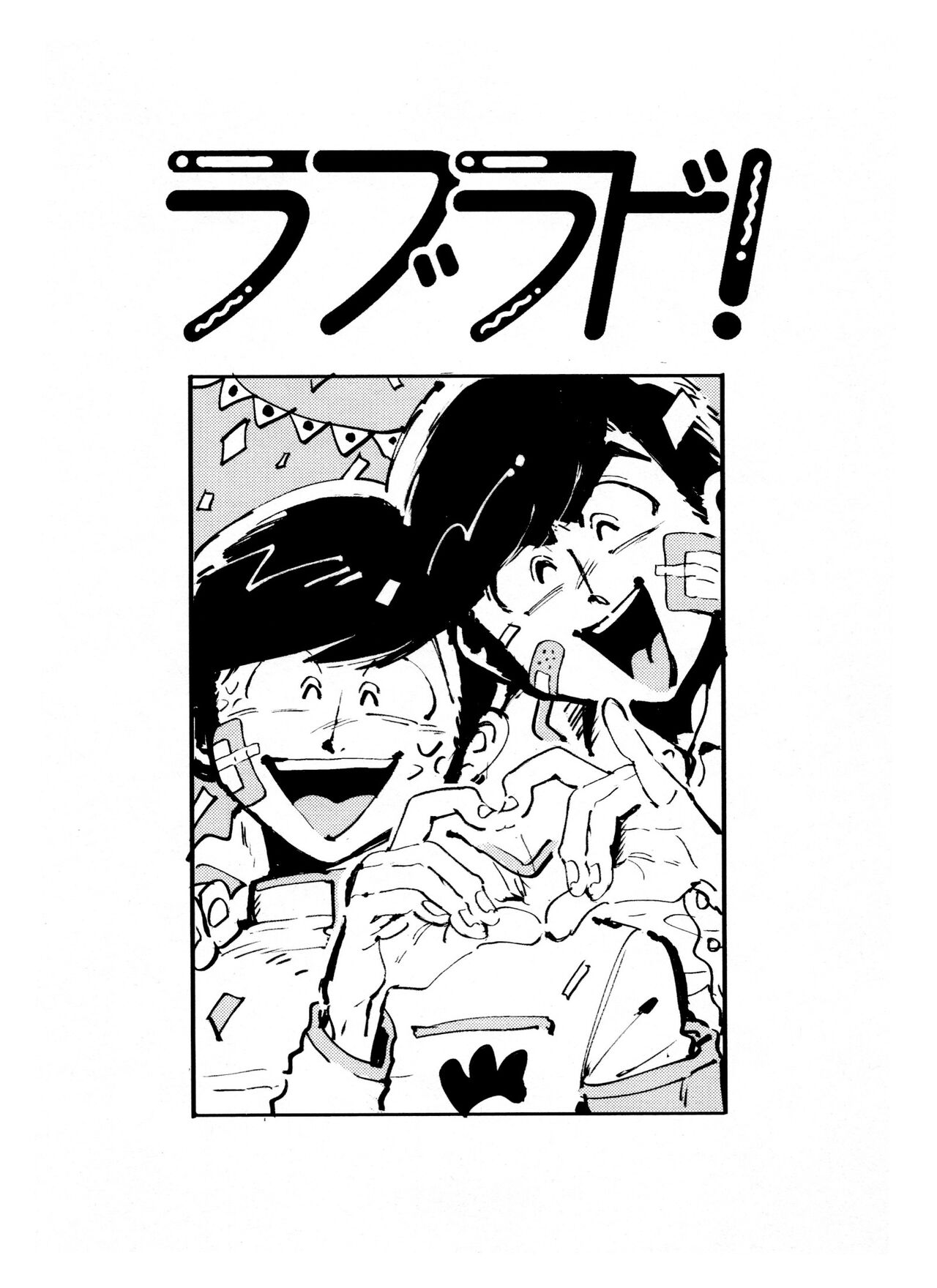 Raburado! page 4 full