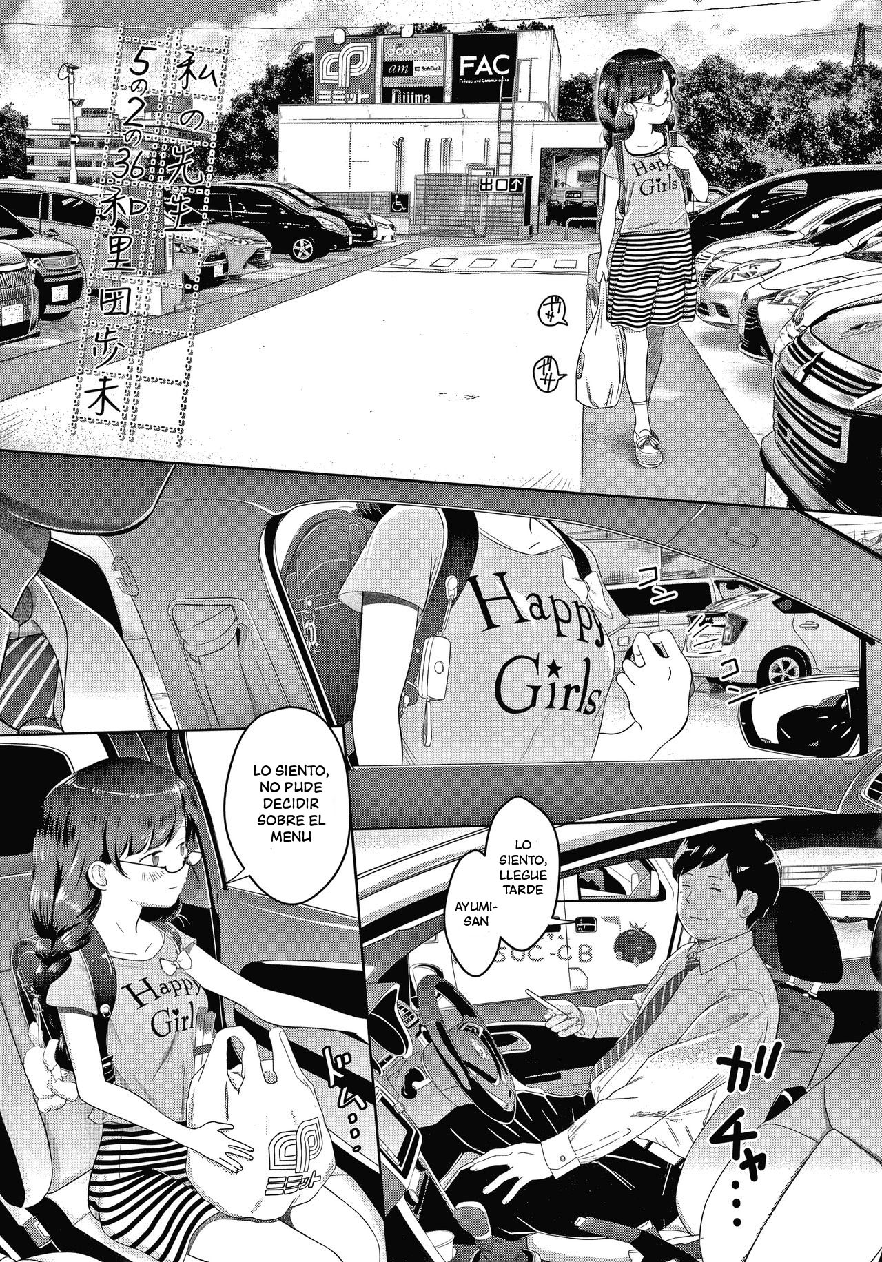 5 no 2 no Koibana. Ch.1-2 page 9 full