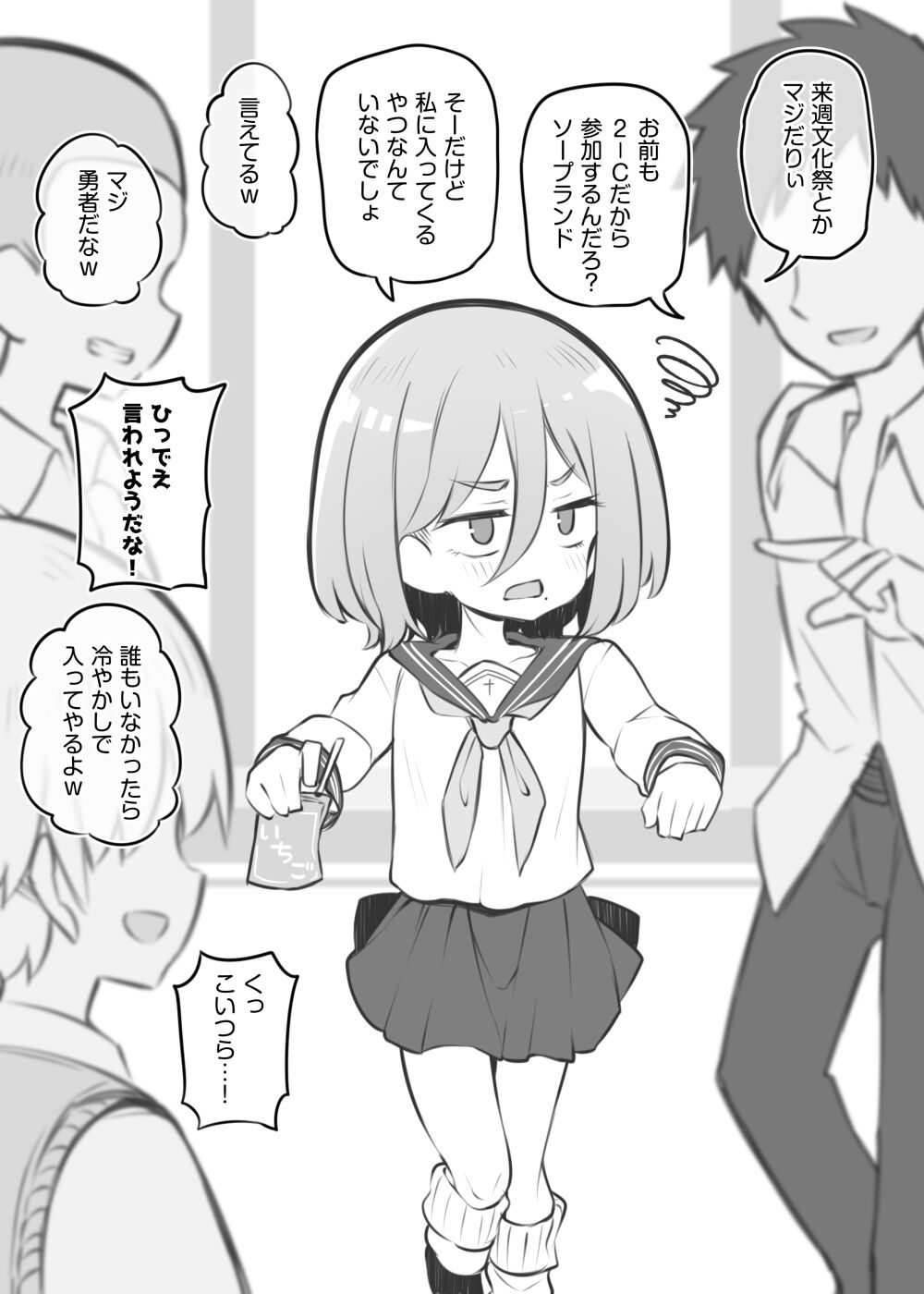 文化祭ソープランド～橘姫香～ page 1 full