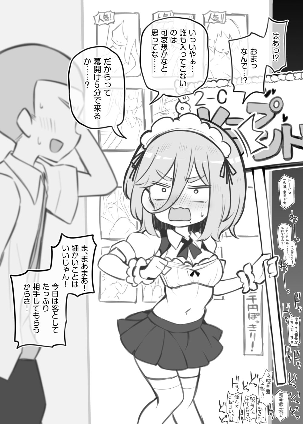 文化祭ソープランド～橘姫香～ page 2 full