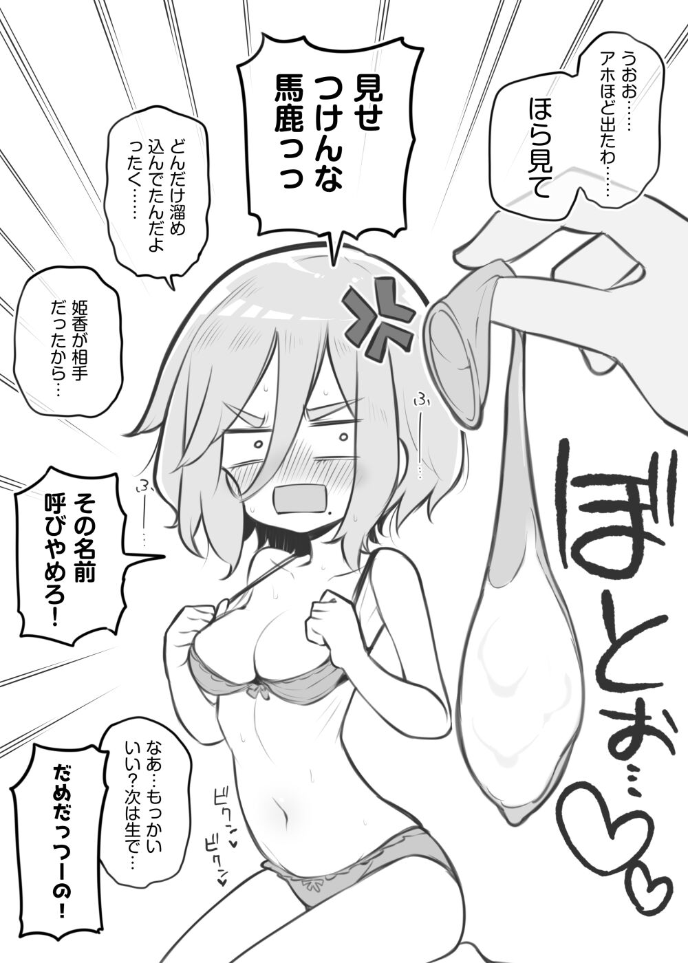 文化祭ソープランド～橘姫香～ page 6 full