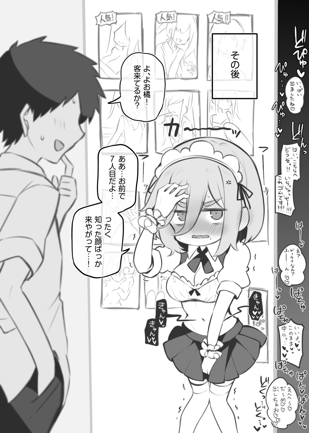 文化祭ソープランド～橘姫香～ page 7 full
